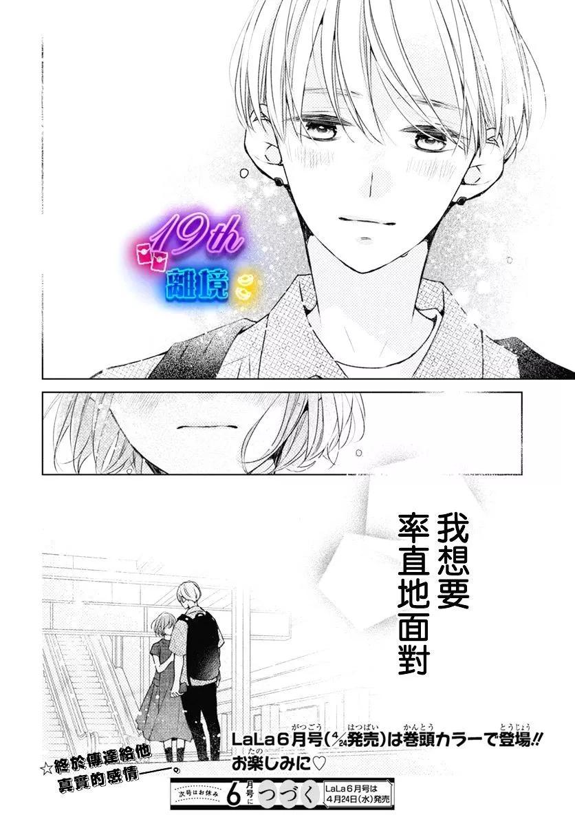 第19话31