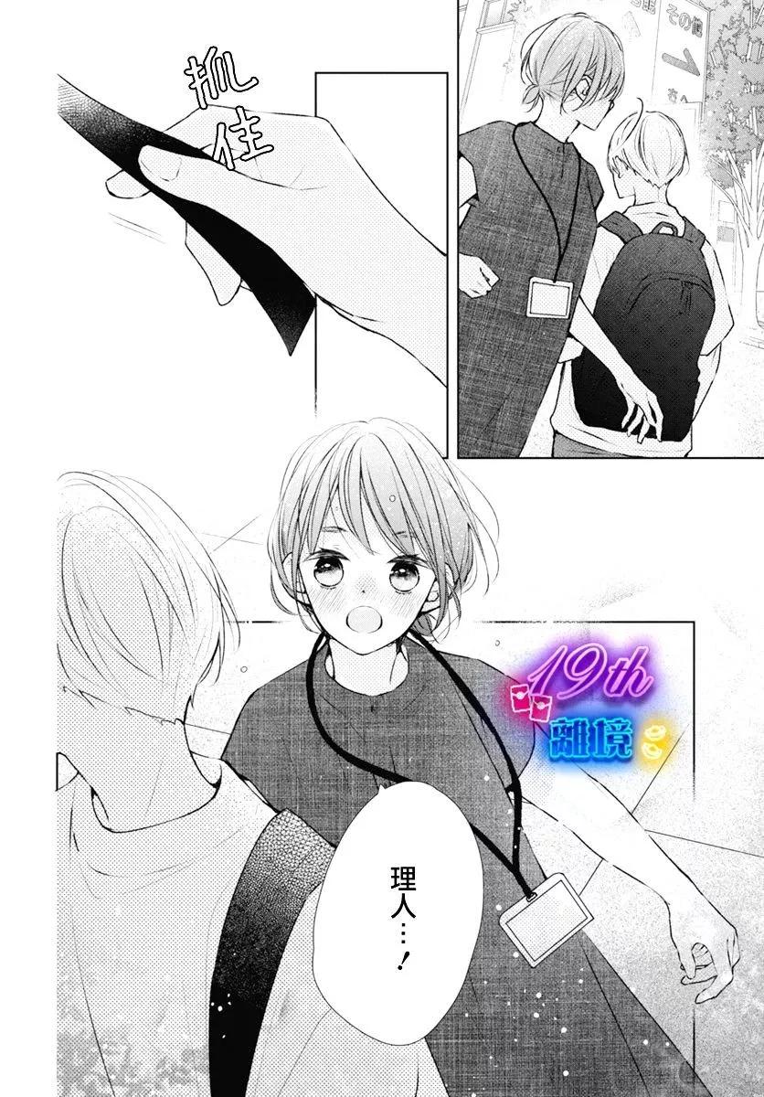 第19话9