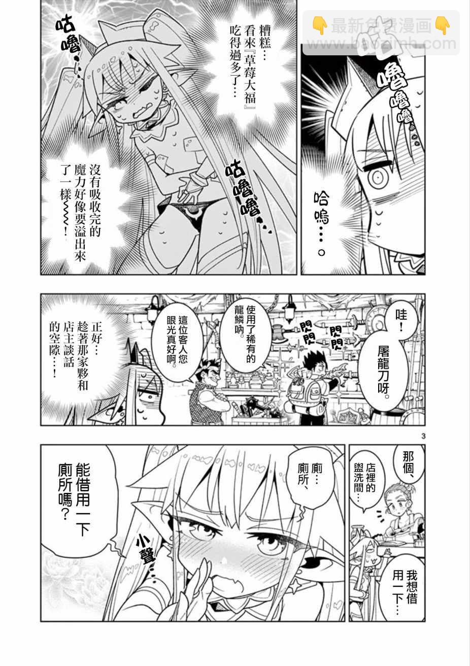 第7话2