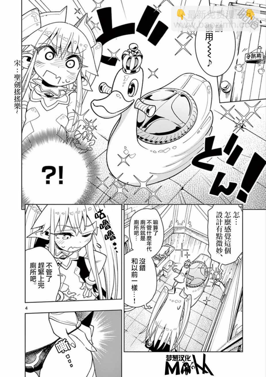 第7话3