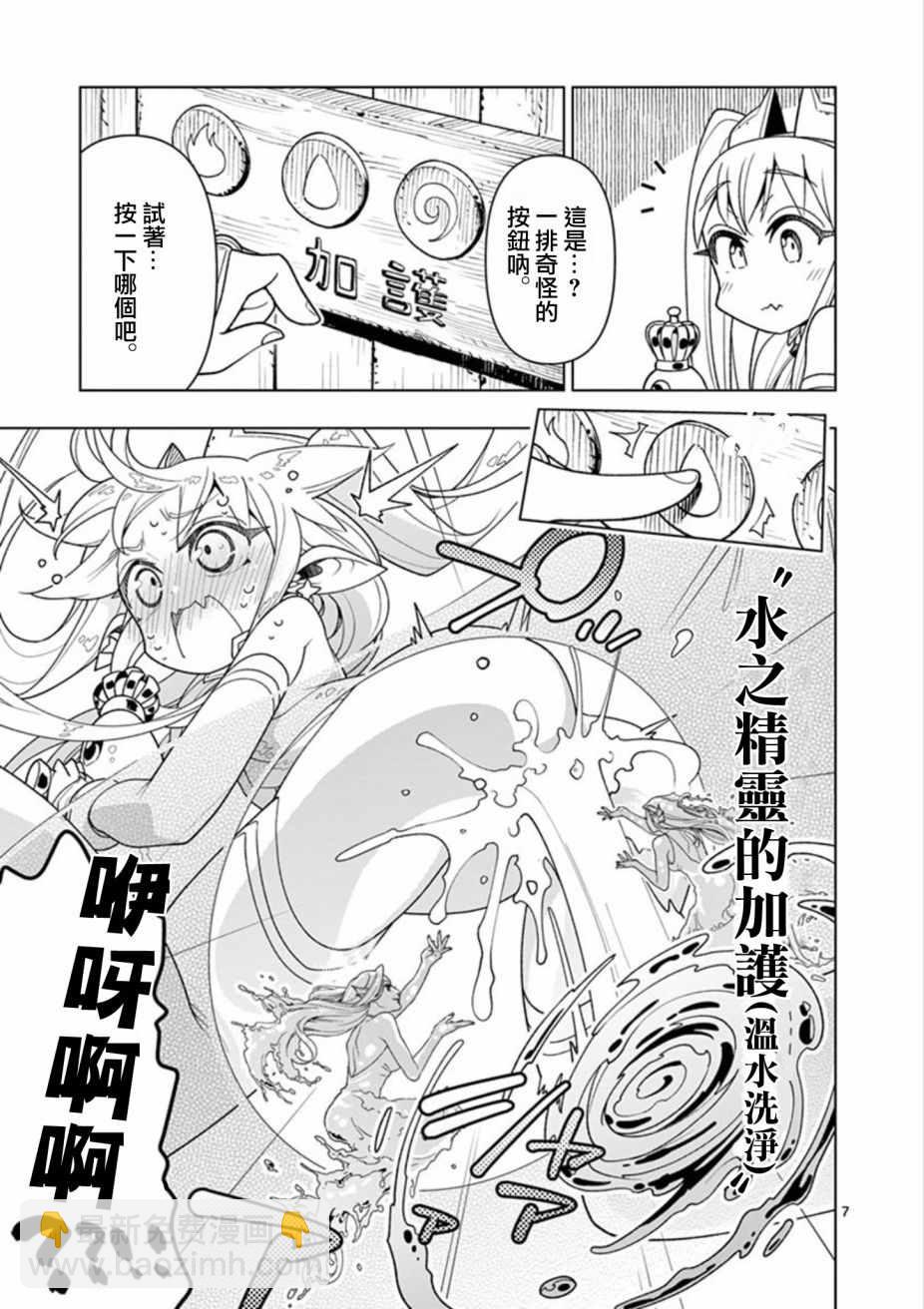 第7话6
