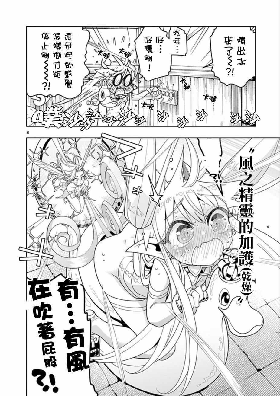 第7话7