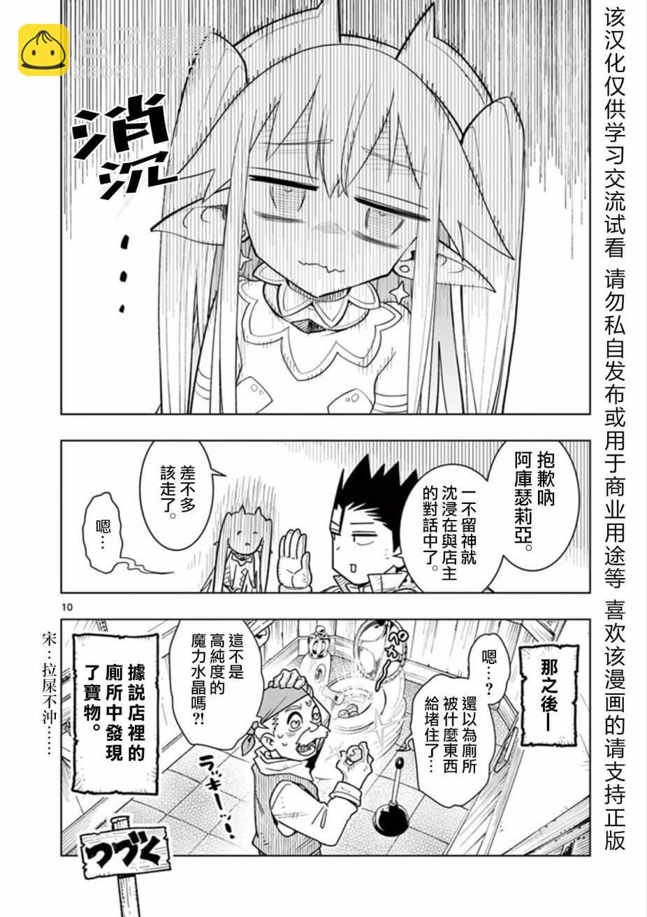 第7话9