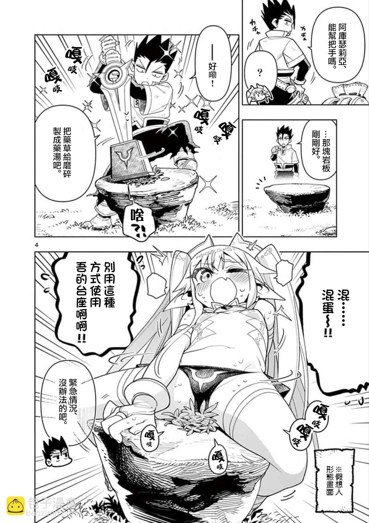 第11话3