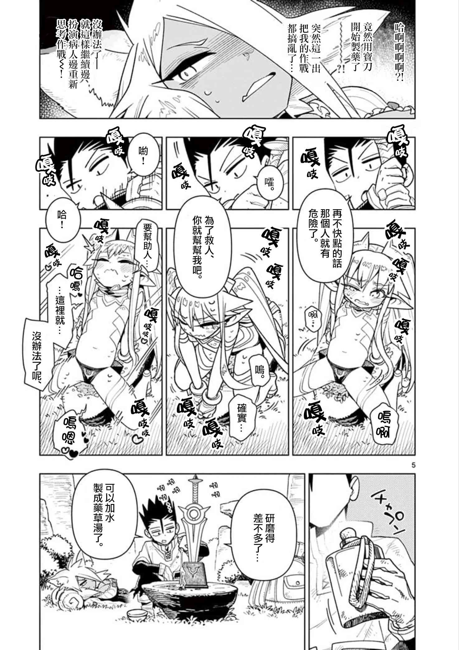 第11话4
