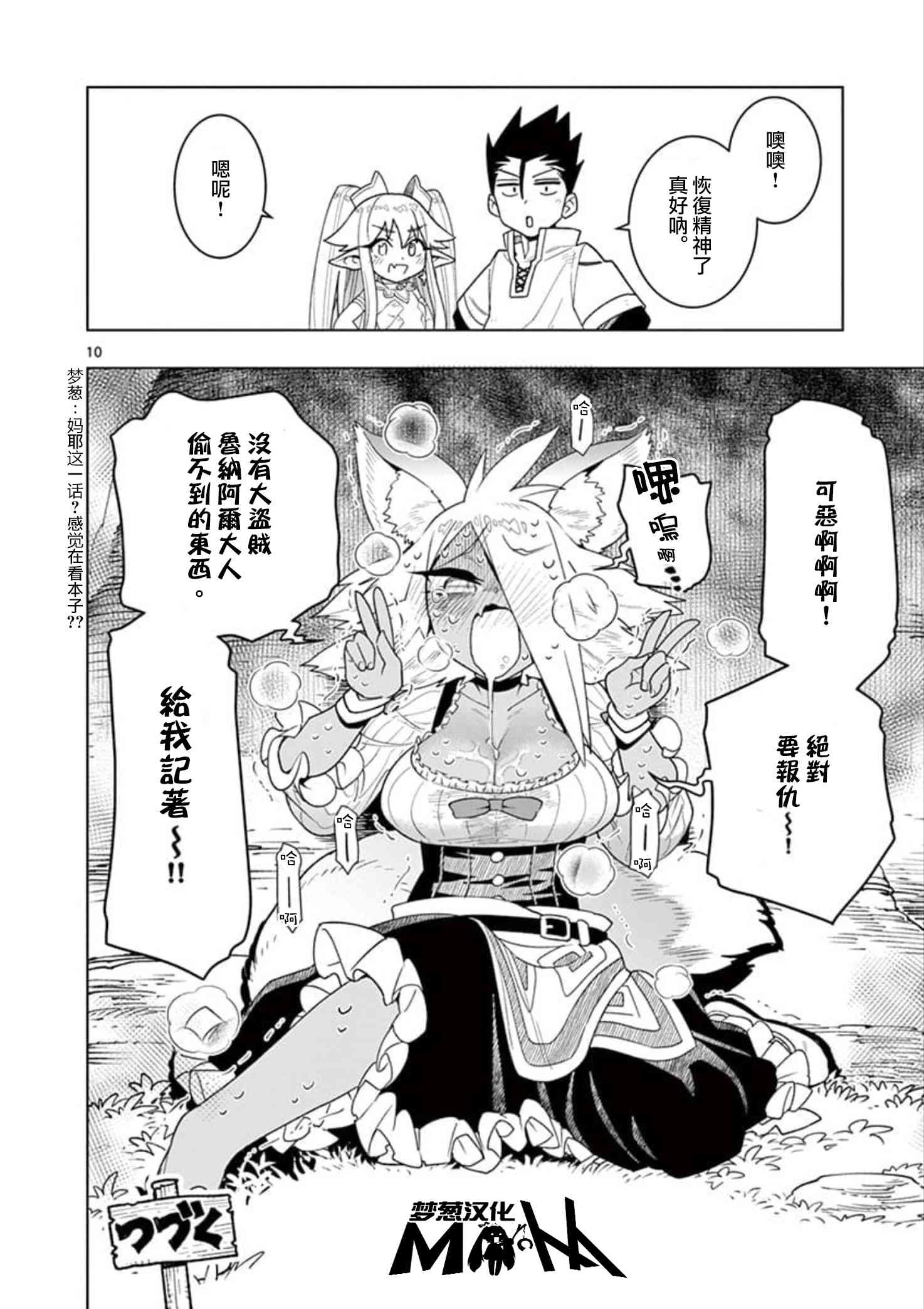 第11话9