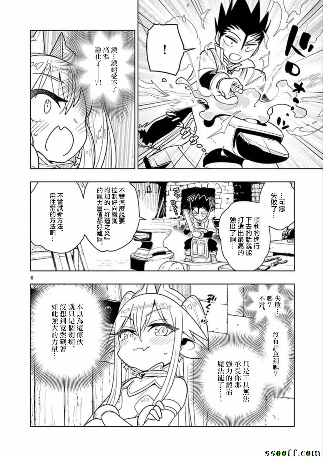 第22话5