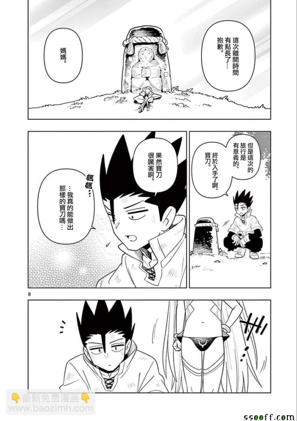 第22话7