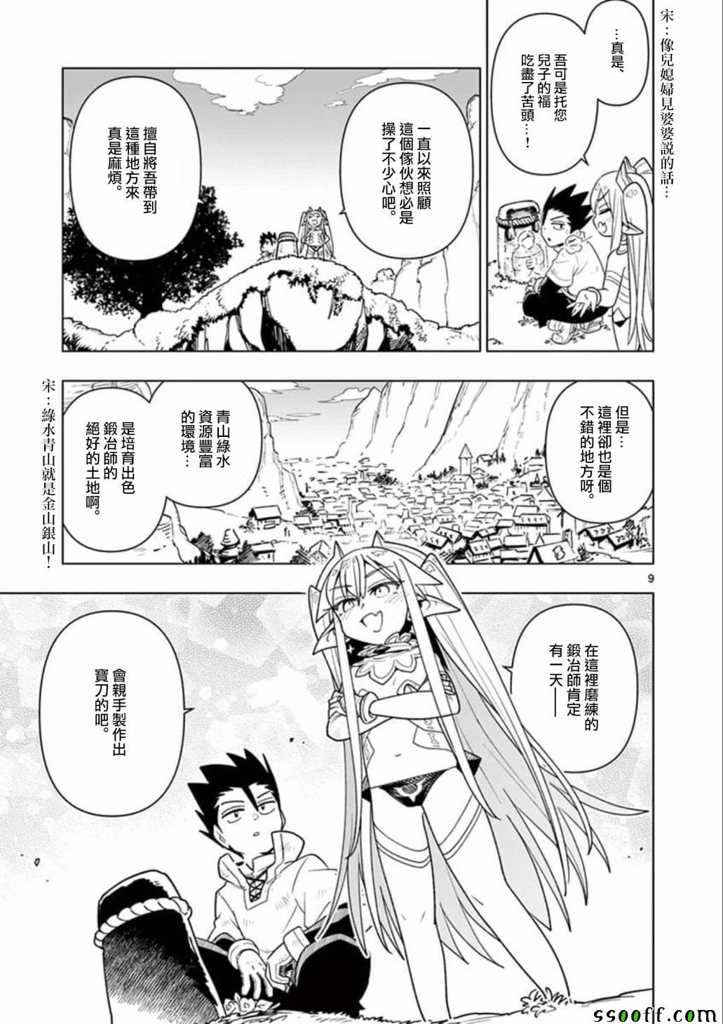 第22话8