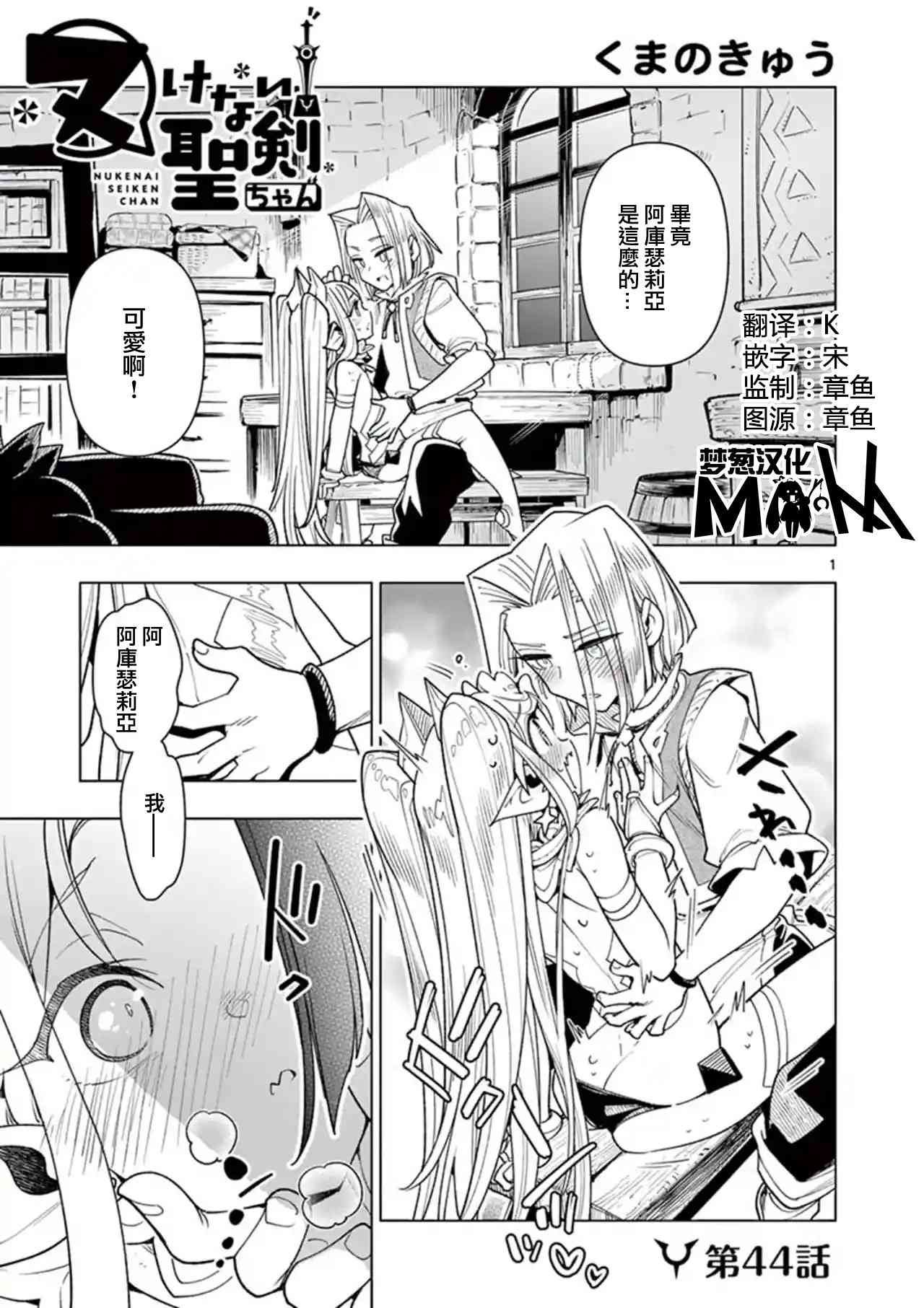 第44话1