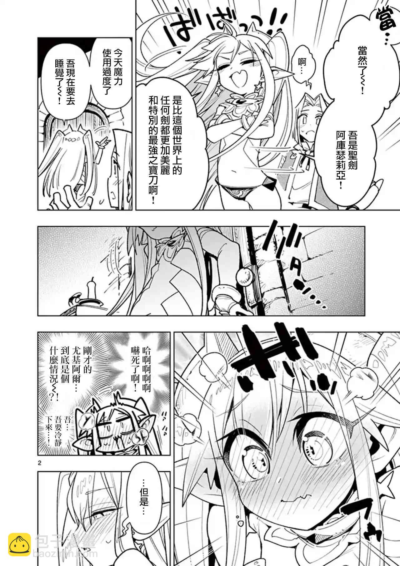 第44话2