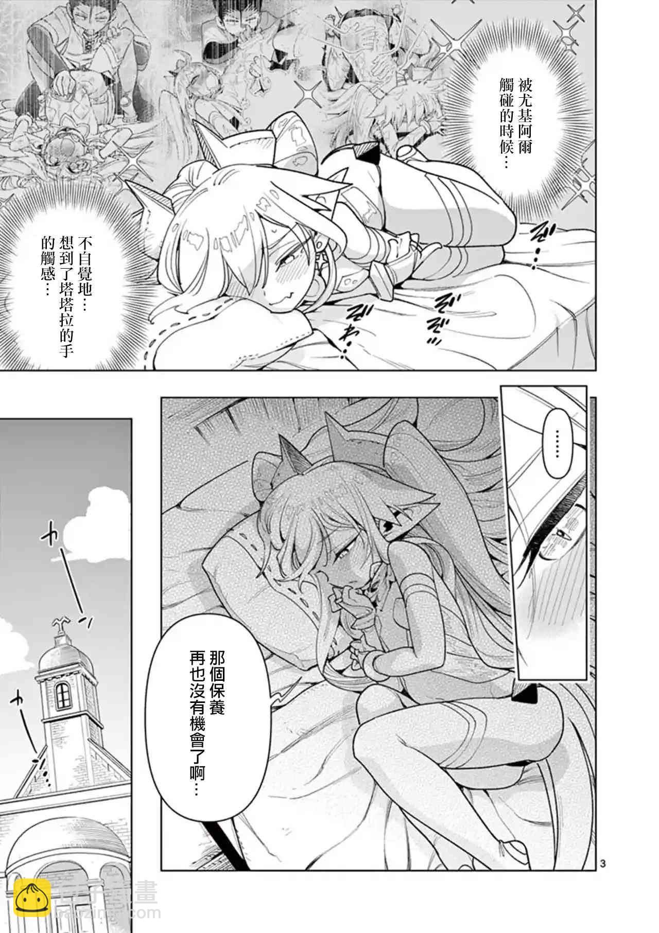 第44话3