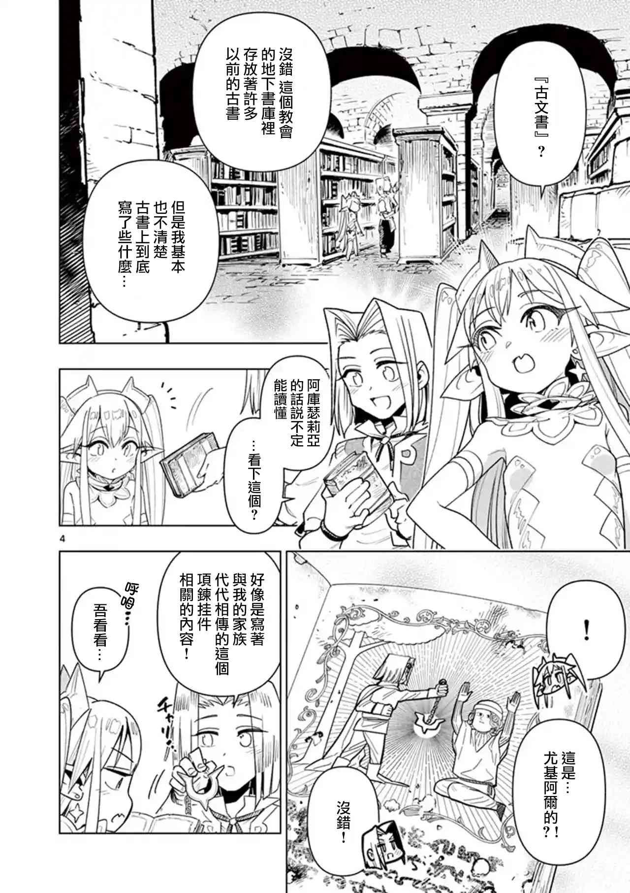 第44话4