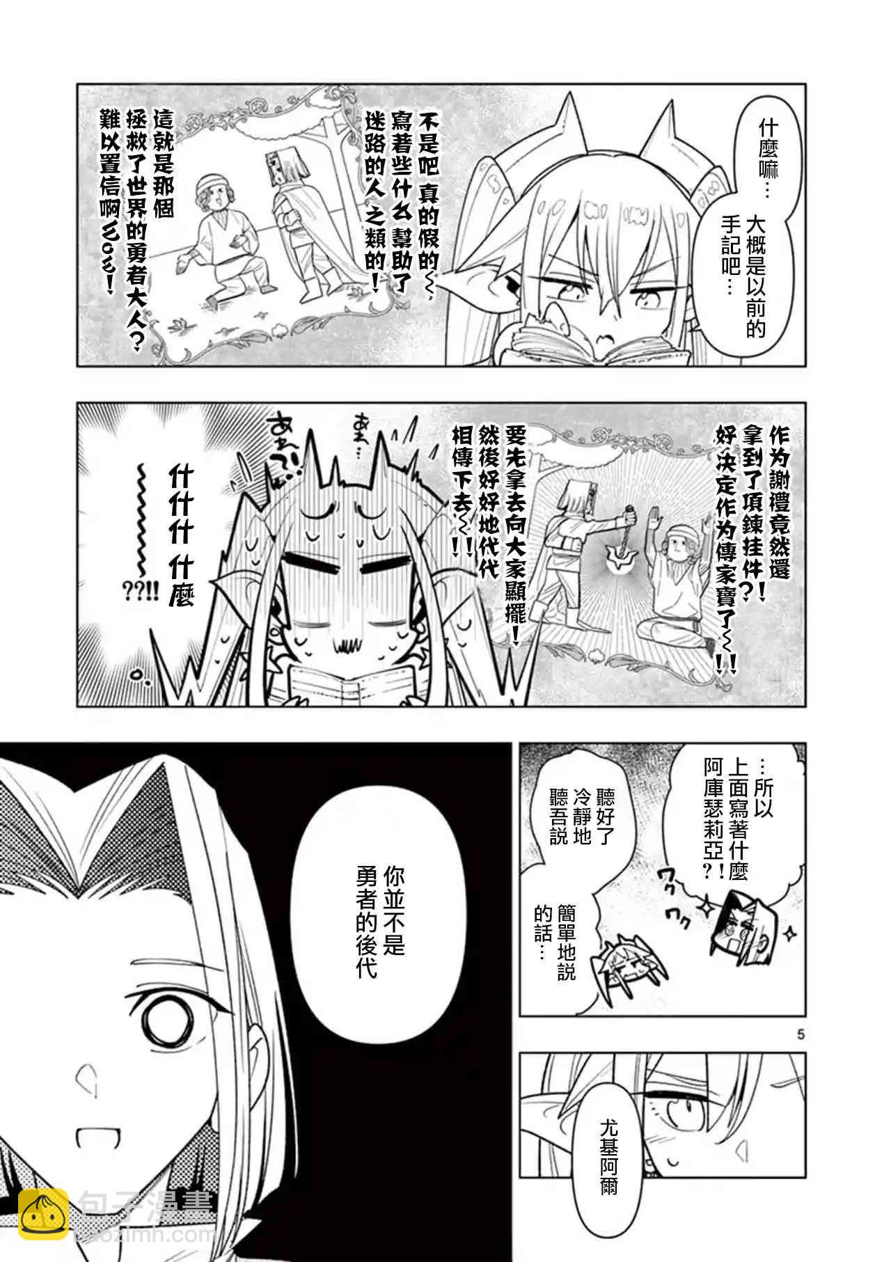 第44话5