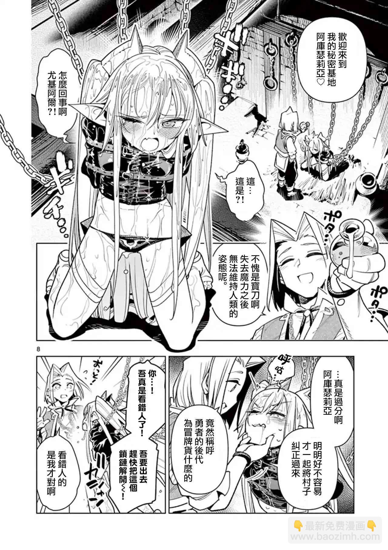 第44话8