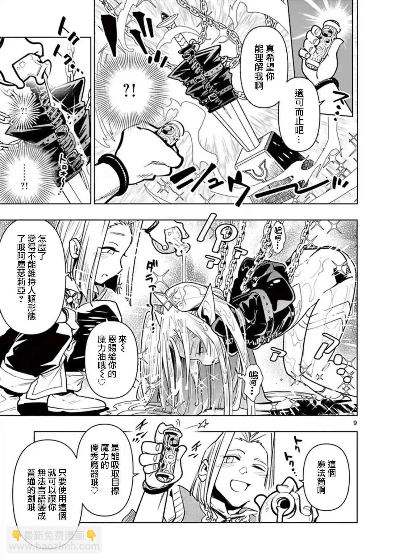 第44话9