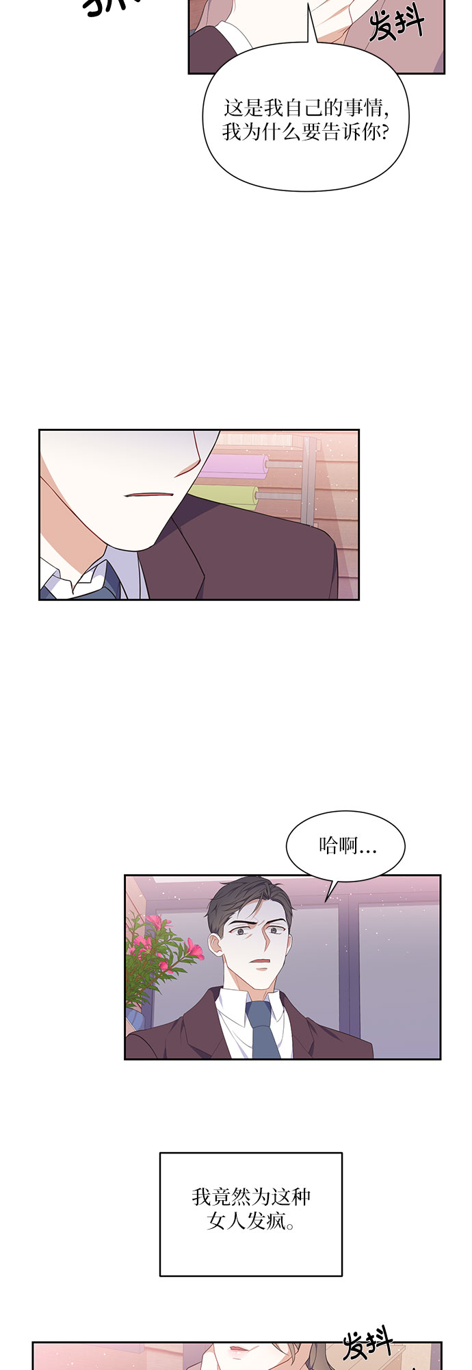 第5话13