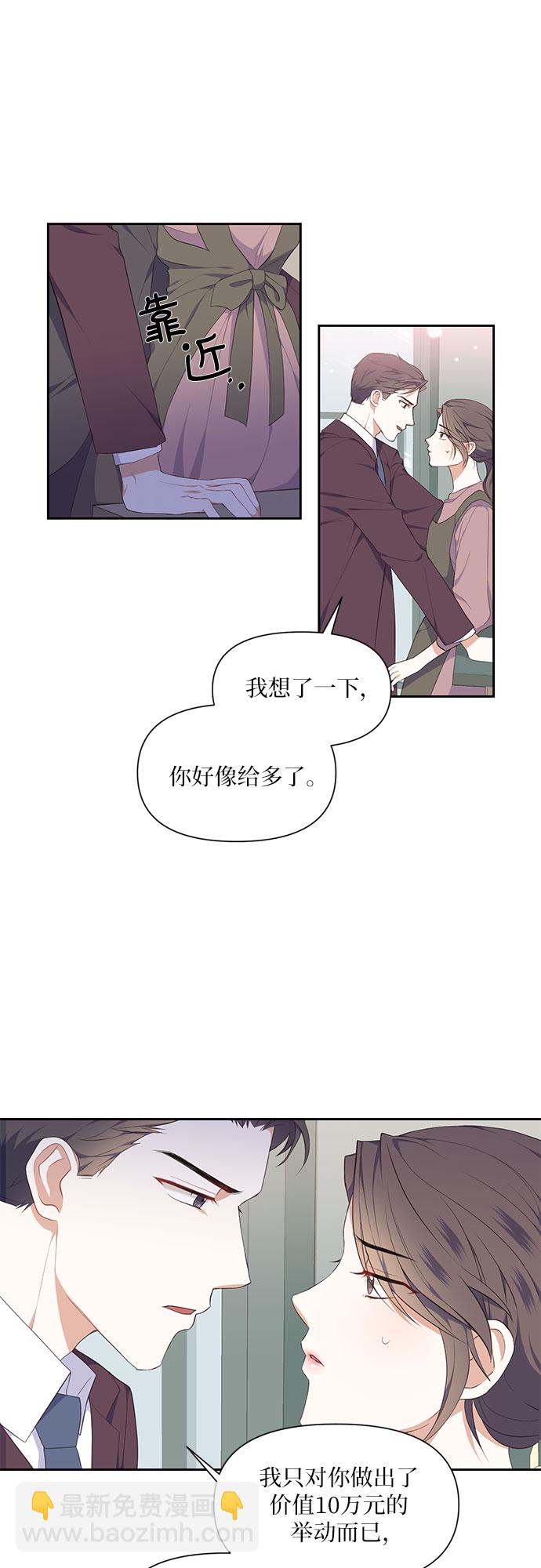 第5话16