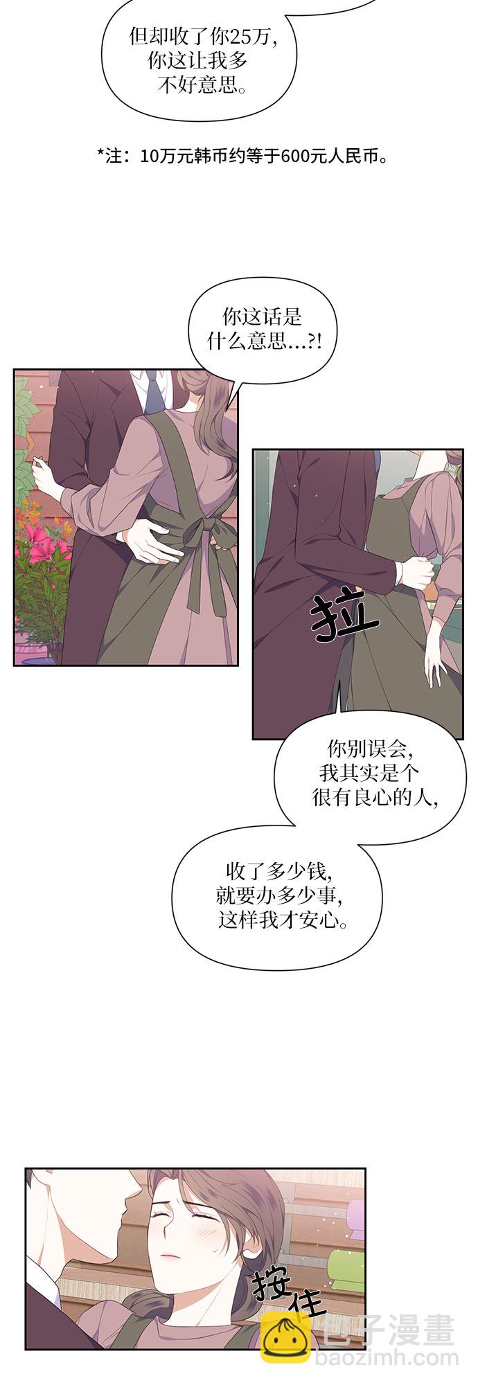 第5话17