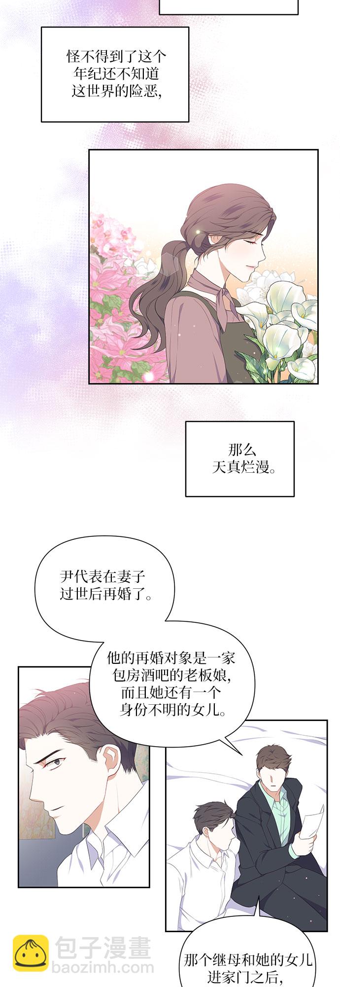 第5话25
