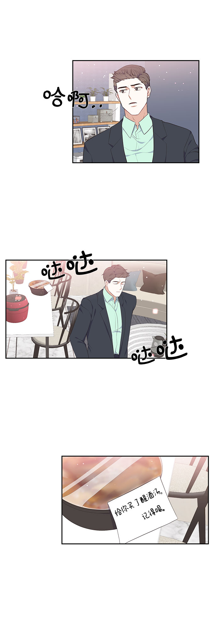 第5话33