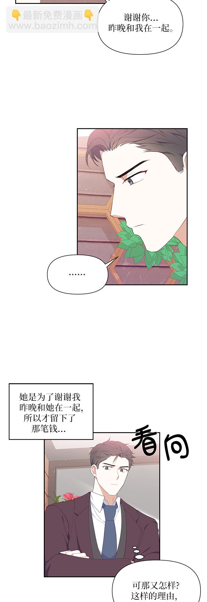 第5话5