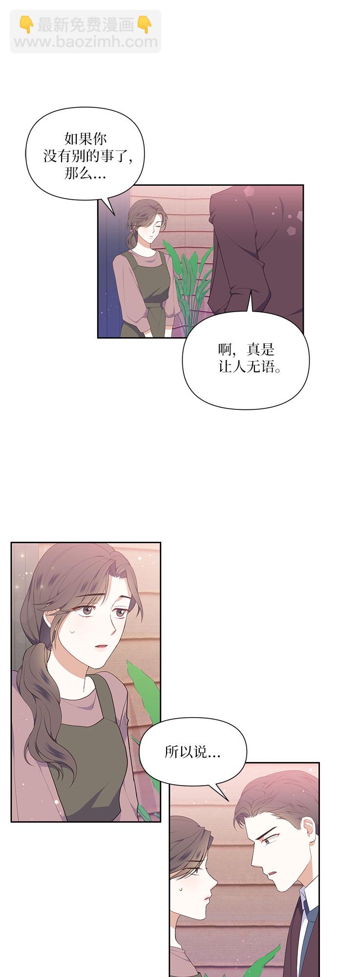 第5话8