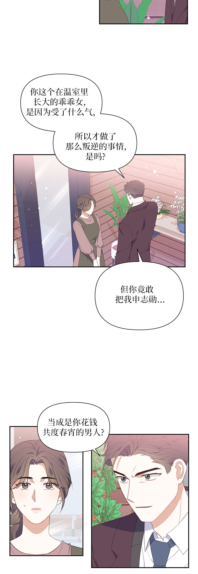 第5话9