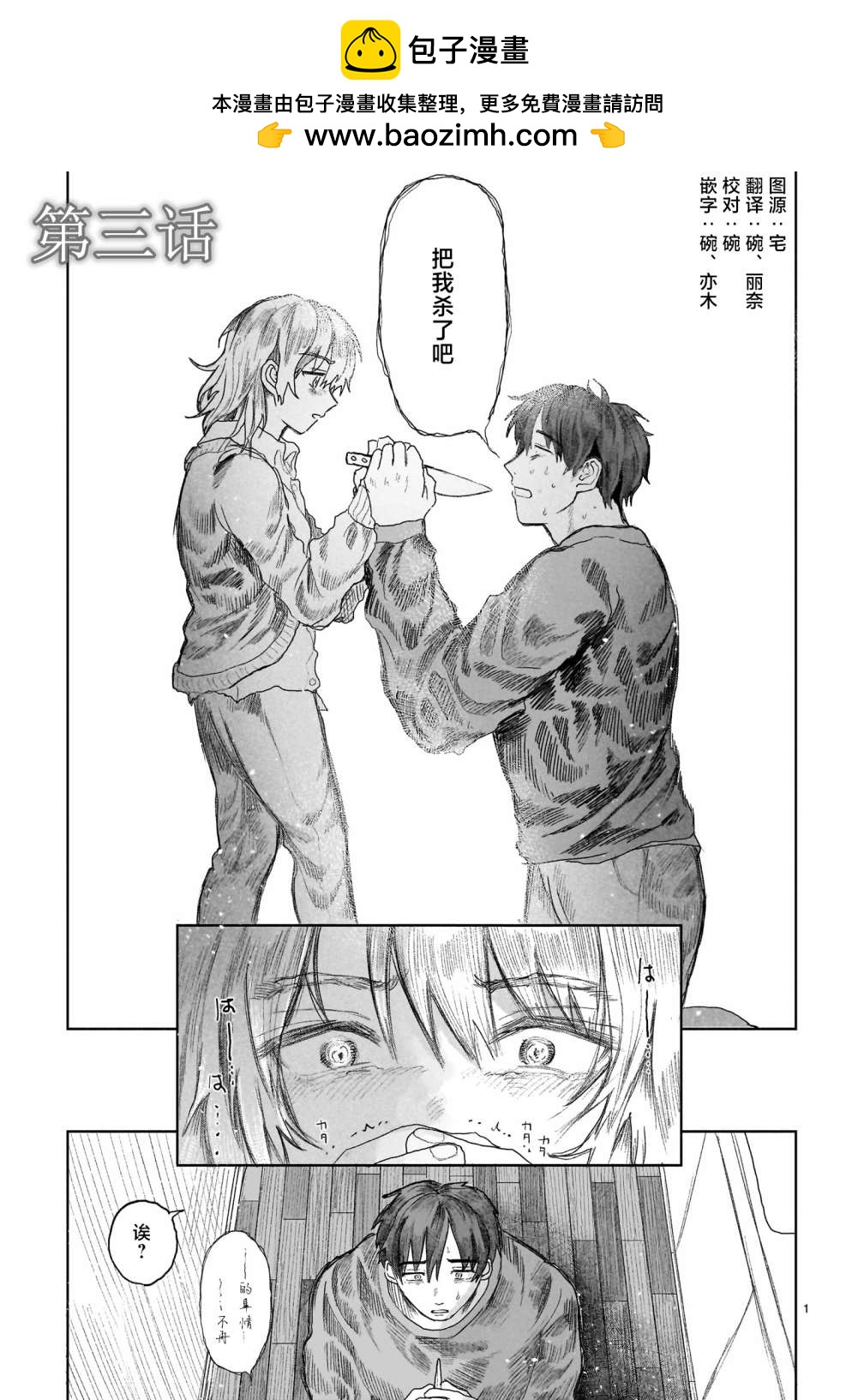 第3话0