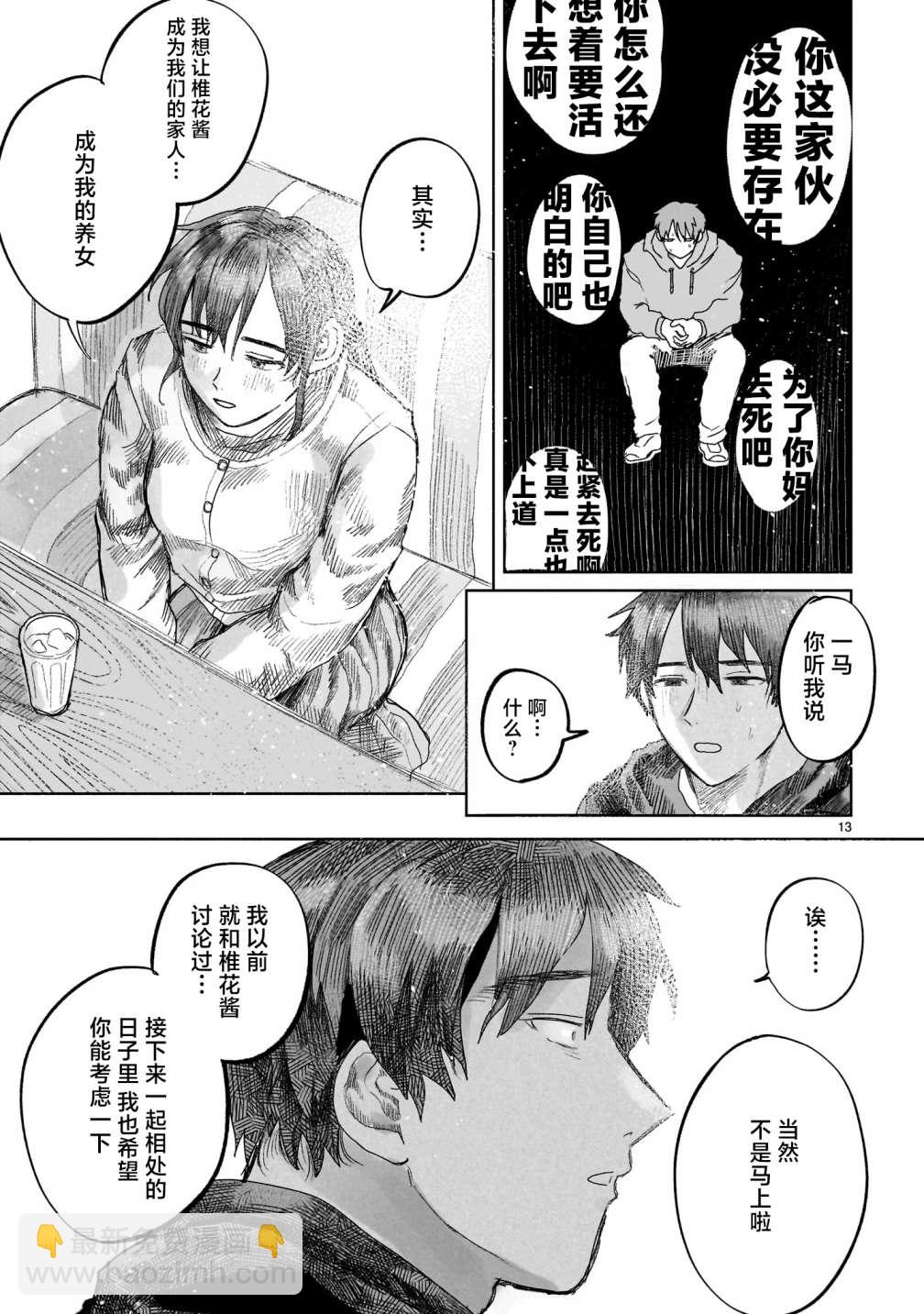 第3话12
