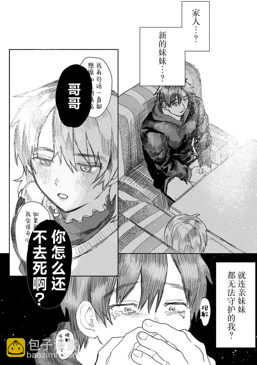 第3话13