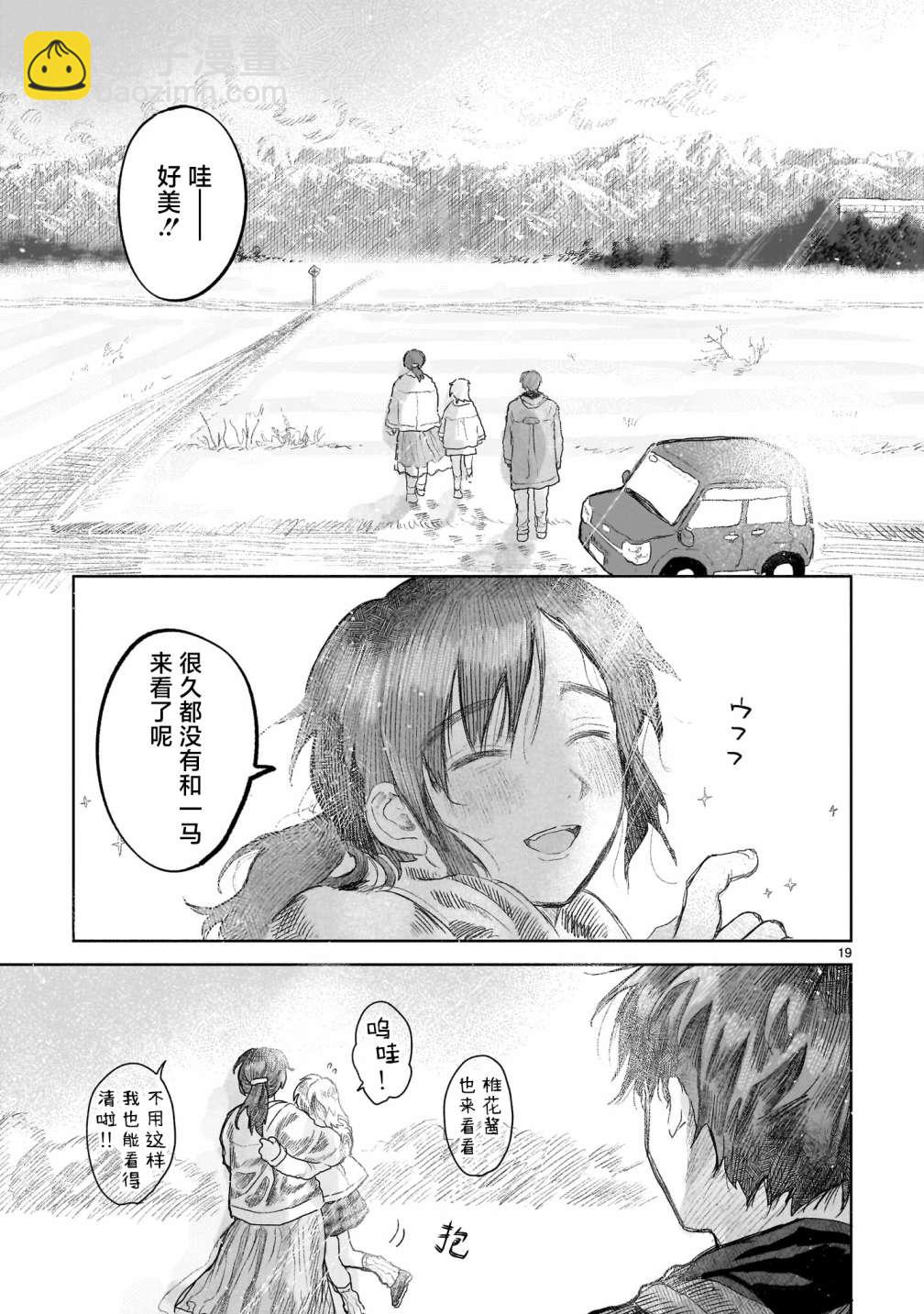 第3话18