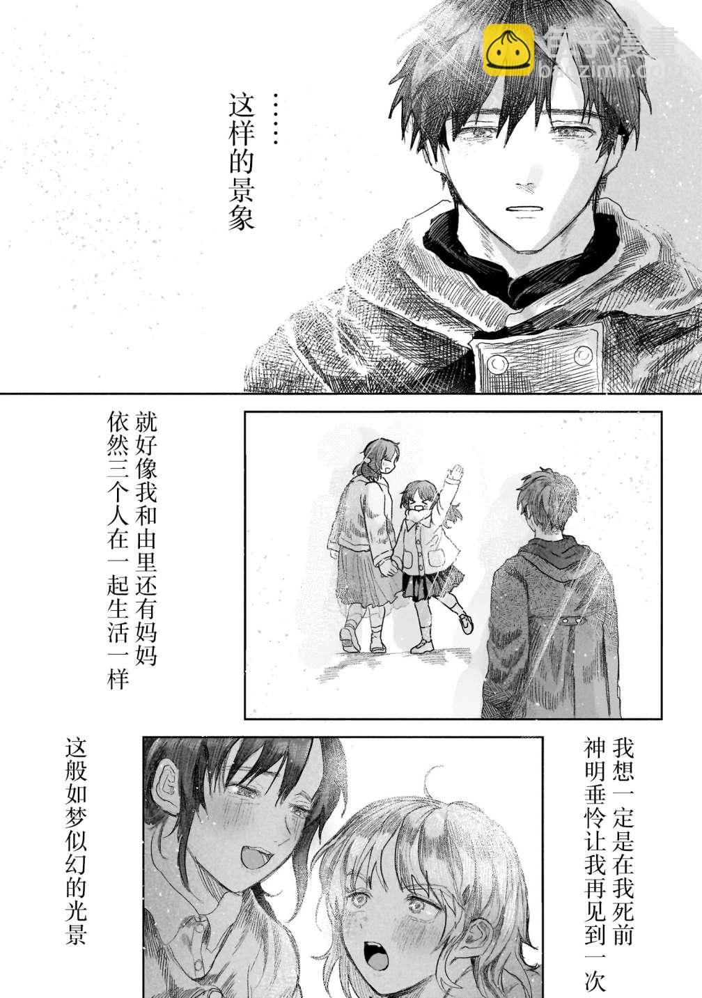 第3话19
