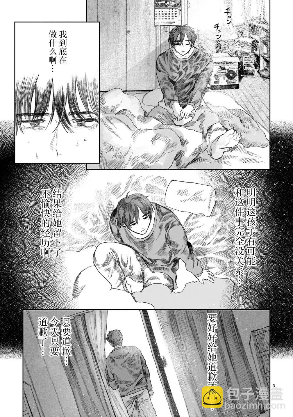 第3话2