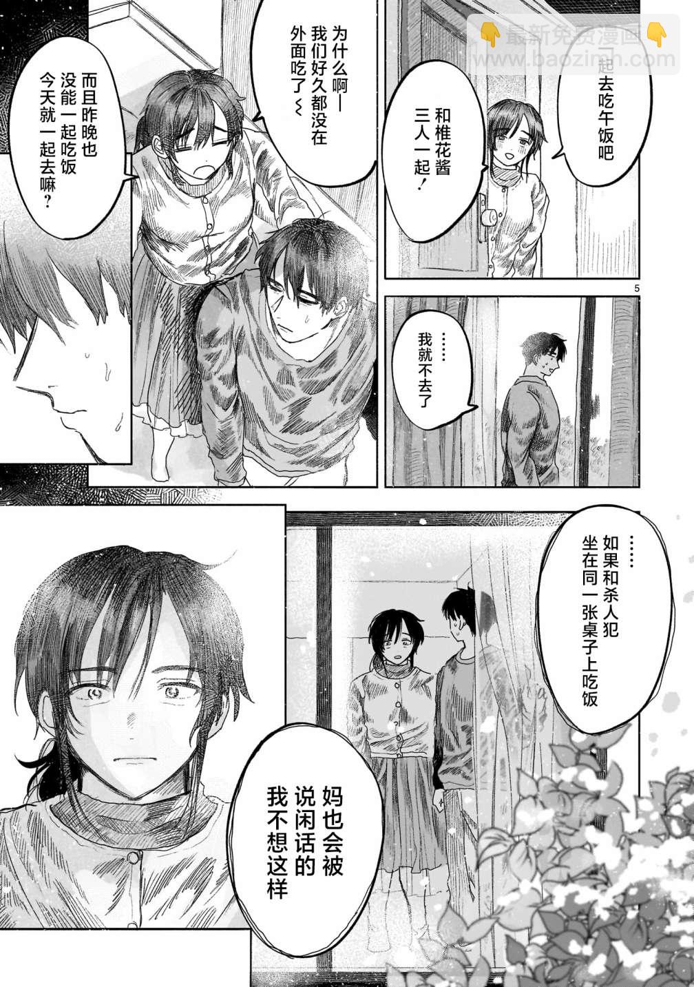 第3话4