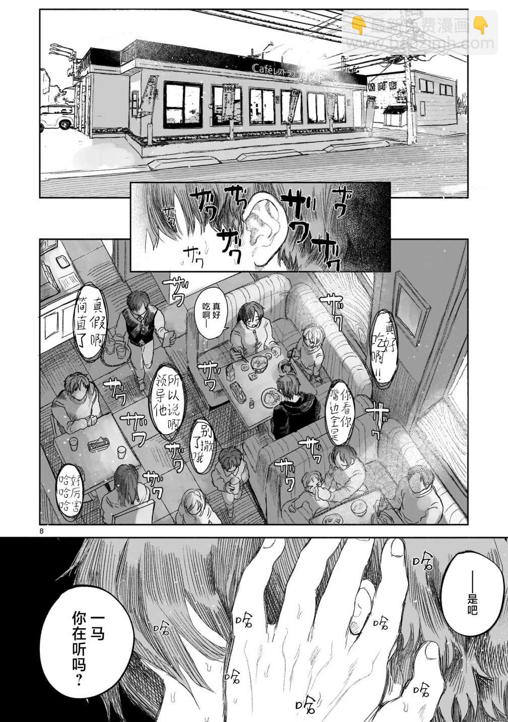 第3话7