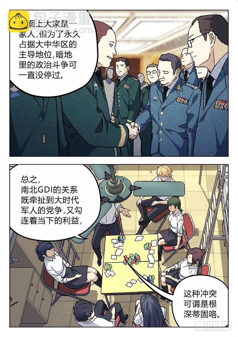 12：历史课10