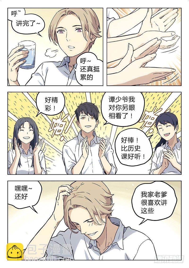 12：历史课11