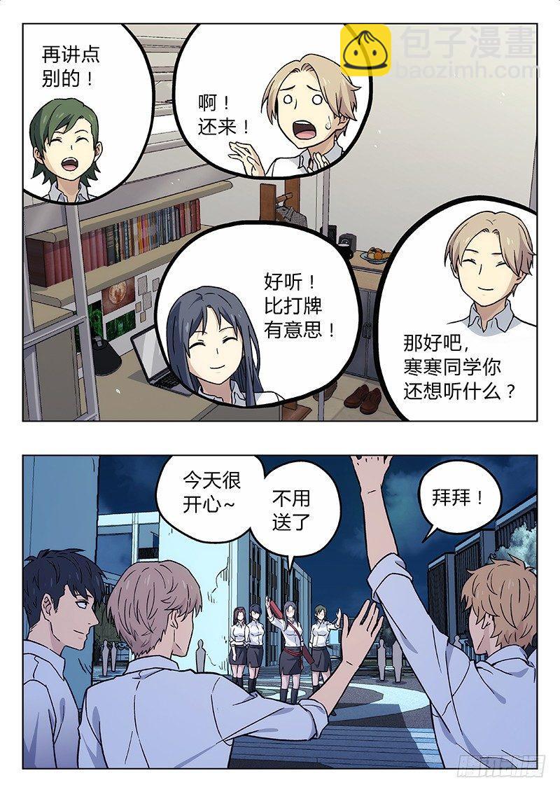 12：历史课12