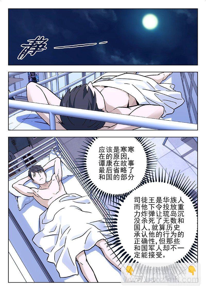 12：历史课13