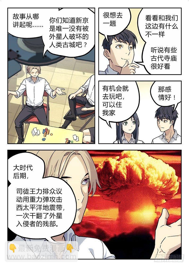 12：历史课4
