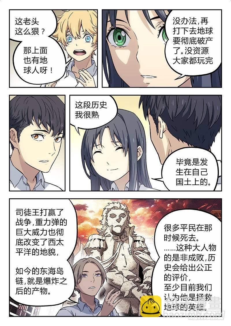 12：历史课5