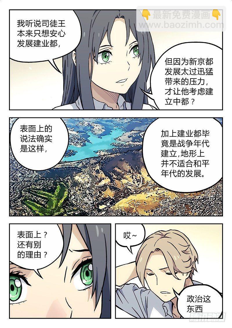 12：历史课7