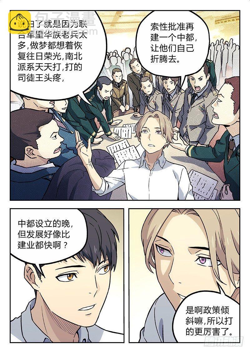 12：历史课8