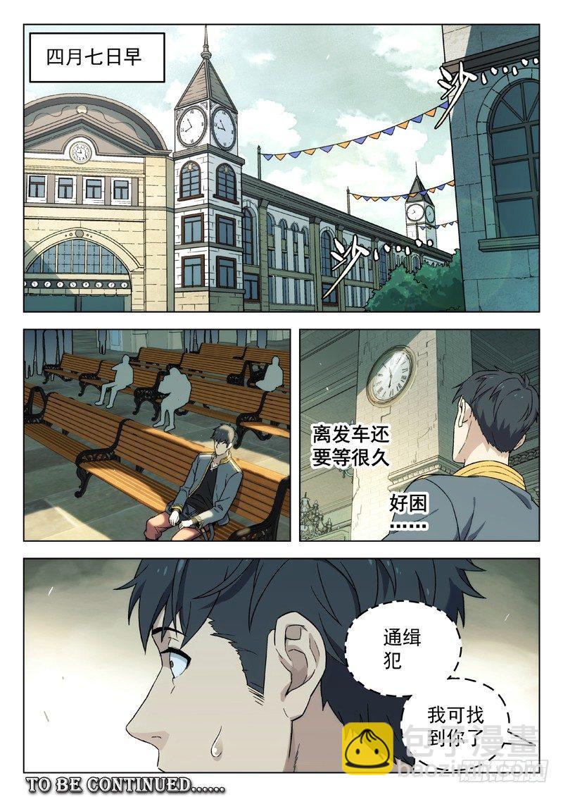 81:散伙12