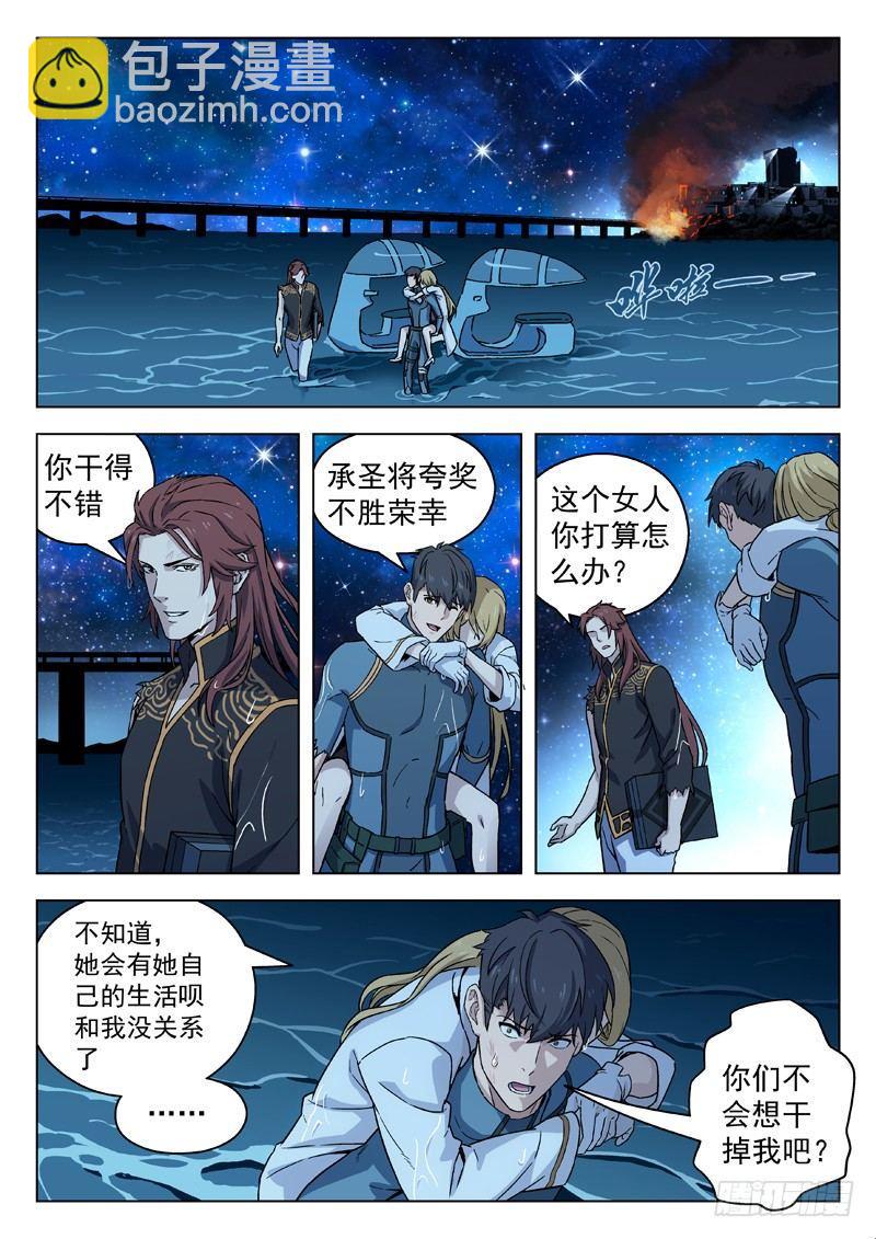 81:散伙4