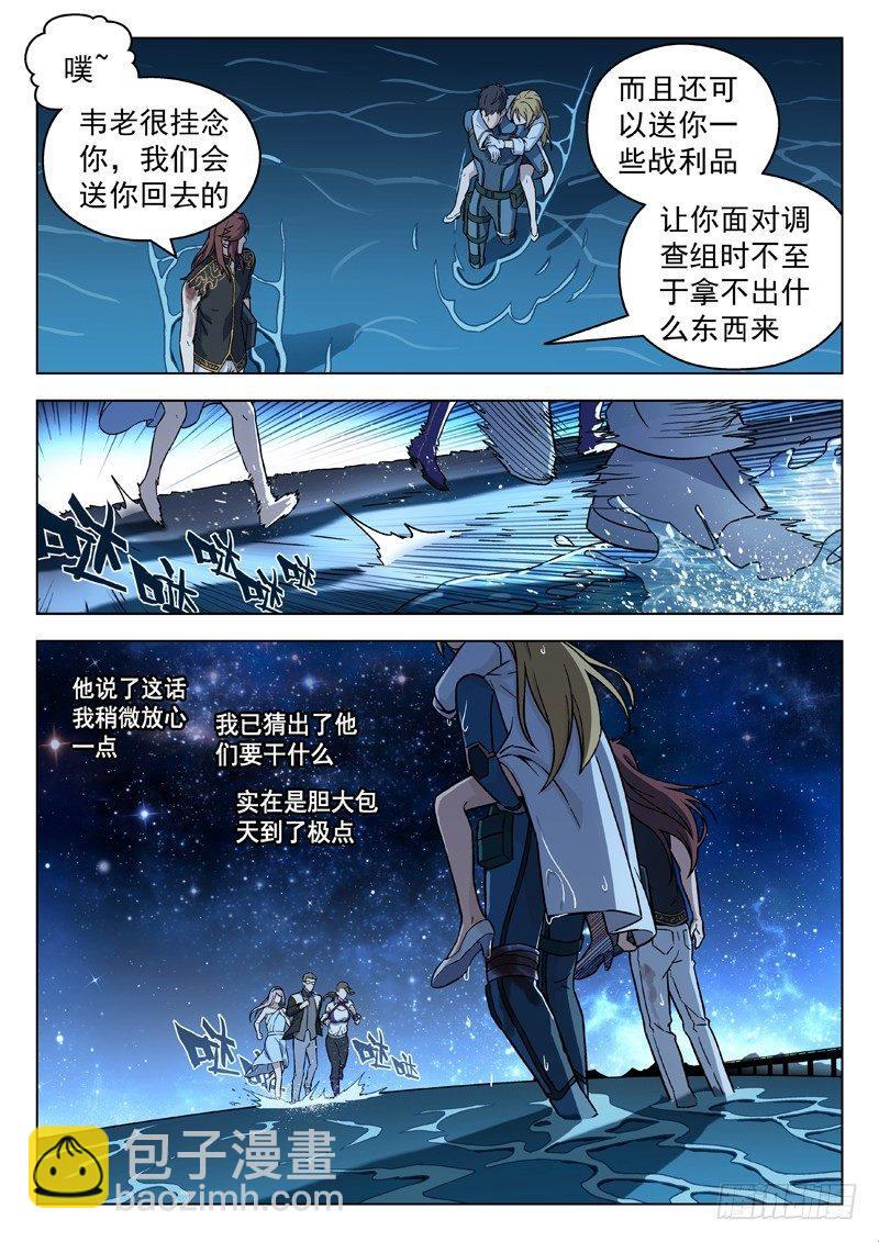81:散伙5