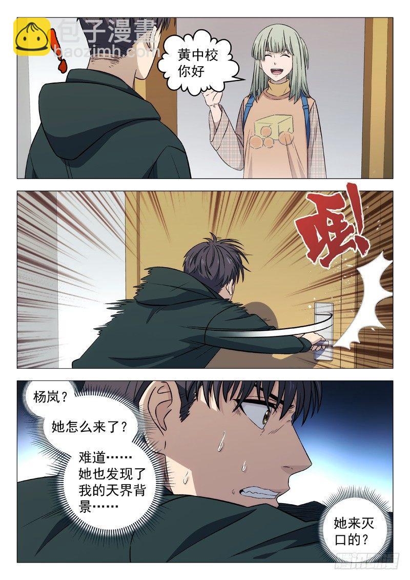 119：削水果1