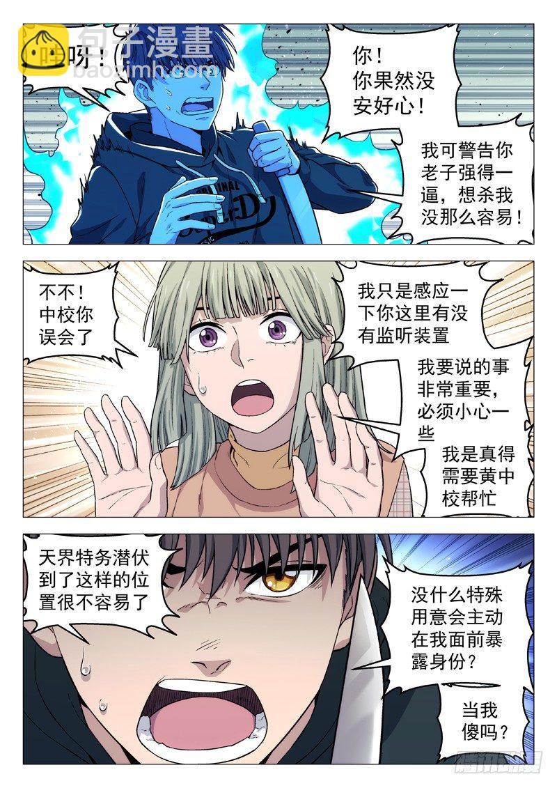 119：削水果5