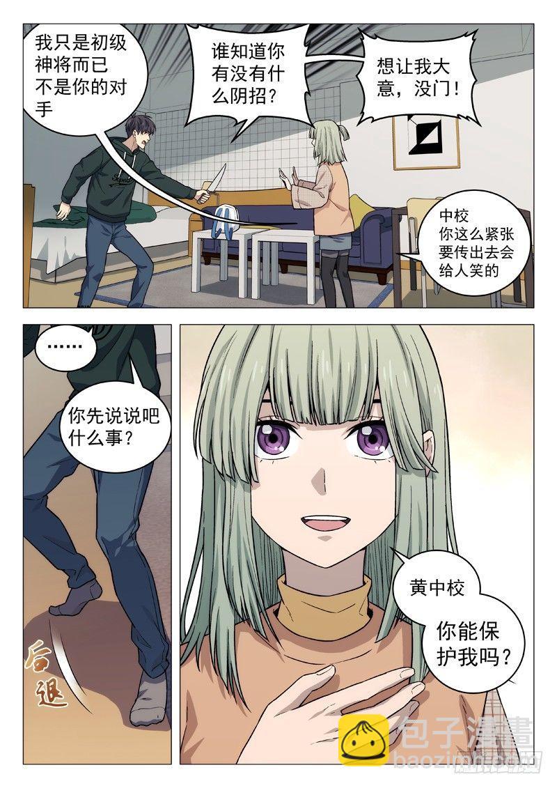 119：削水果6